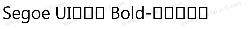 Segoe UI兰亭黑 Bold字体转换